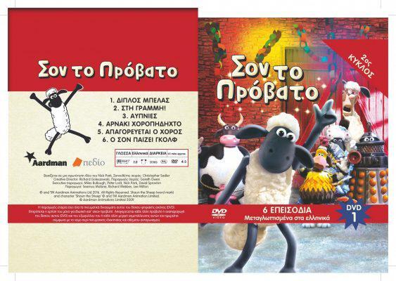 Shaun S2_DVD 1 Case_Σελίδα_2
