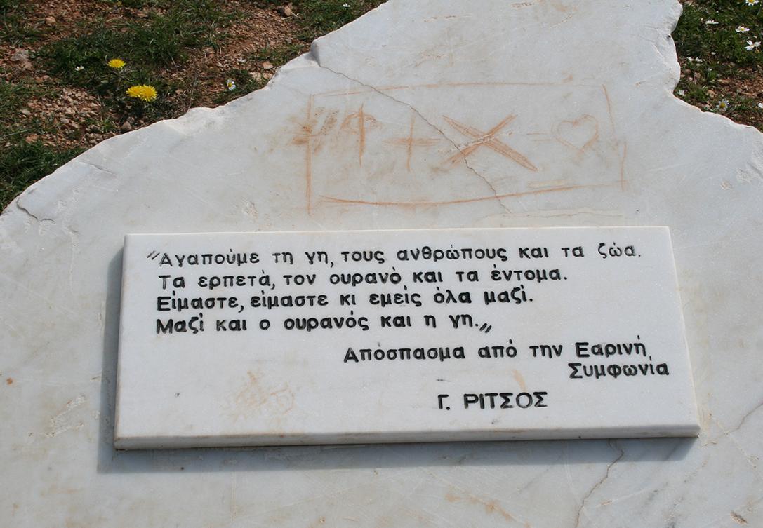 1434750739_1_ritsos