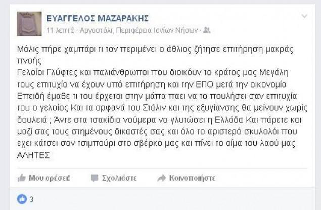 mazarakis