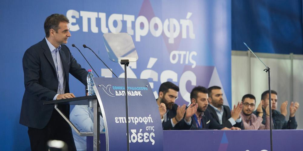 http://www.eleftherostypos.gr/wp-content/uploads/2018/03/mitsotakis-500-6.jpg