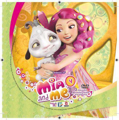 STICKER_MIA & ME_DVD_4_Σελίδα_1