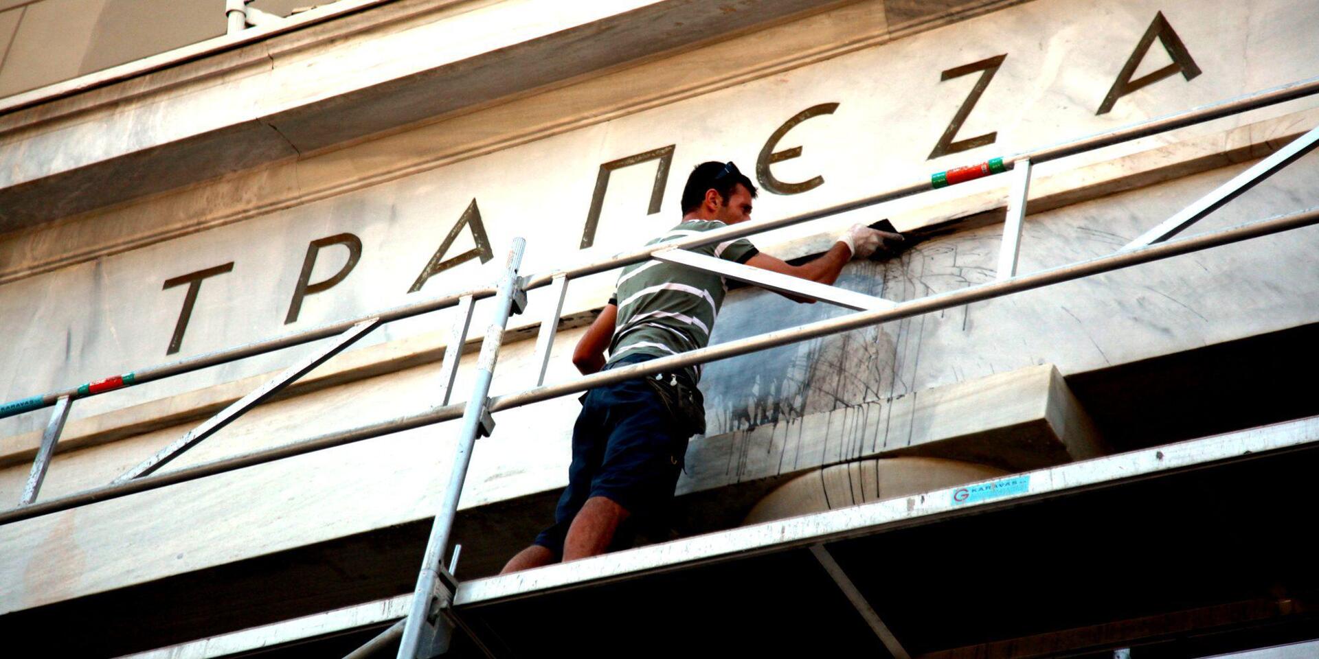 Η «αφαίμαξη» στα ταμειακά διαθέσιμα θυμίζει 2015