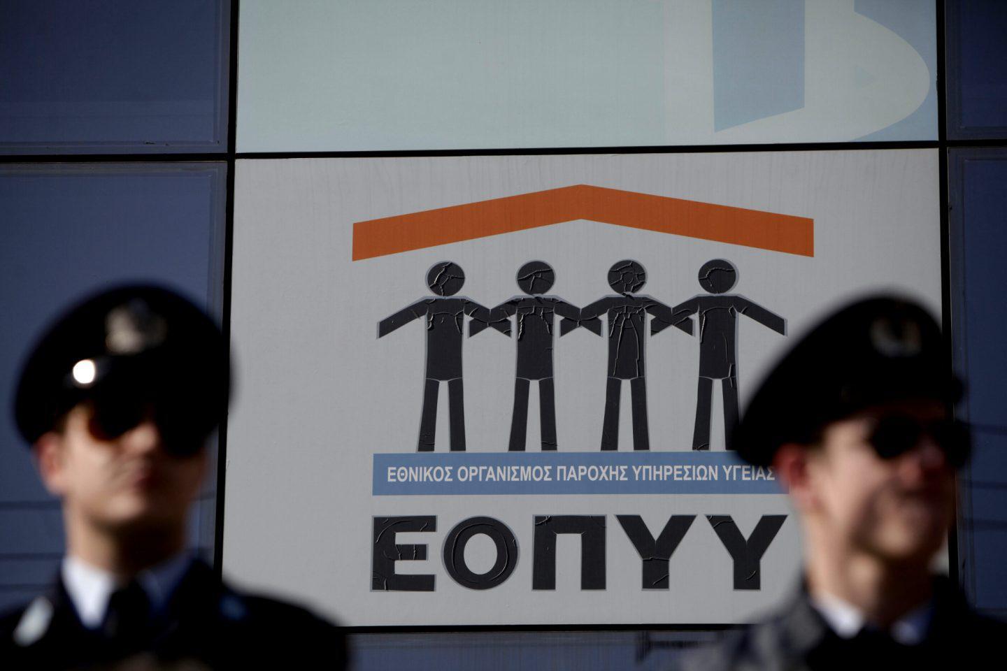 Ορατό το πρόβλημα ρευστότητας! Η κυβέρνηση βάζει χέρι στα ταμειακά του ΕΟΠΥΥ