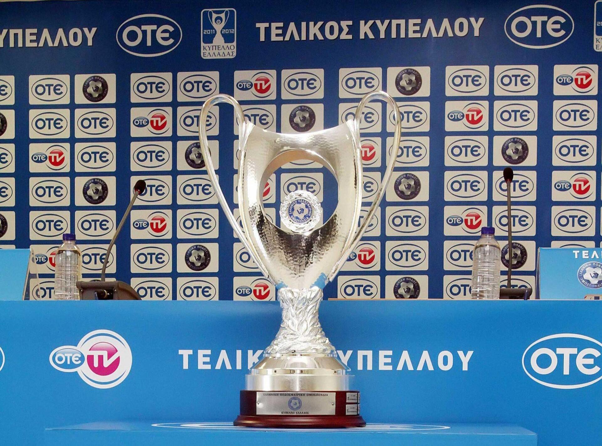 Κύπελλο Ελλάδας: Πράξη δεύτερη