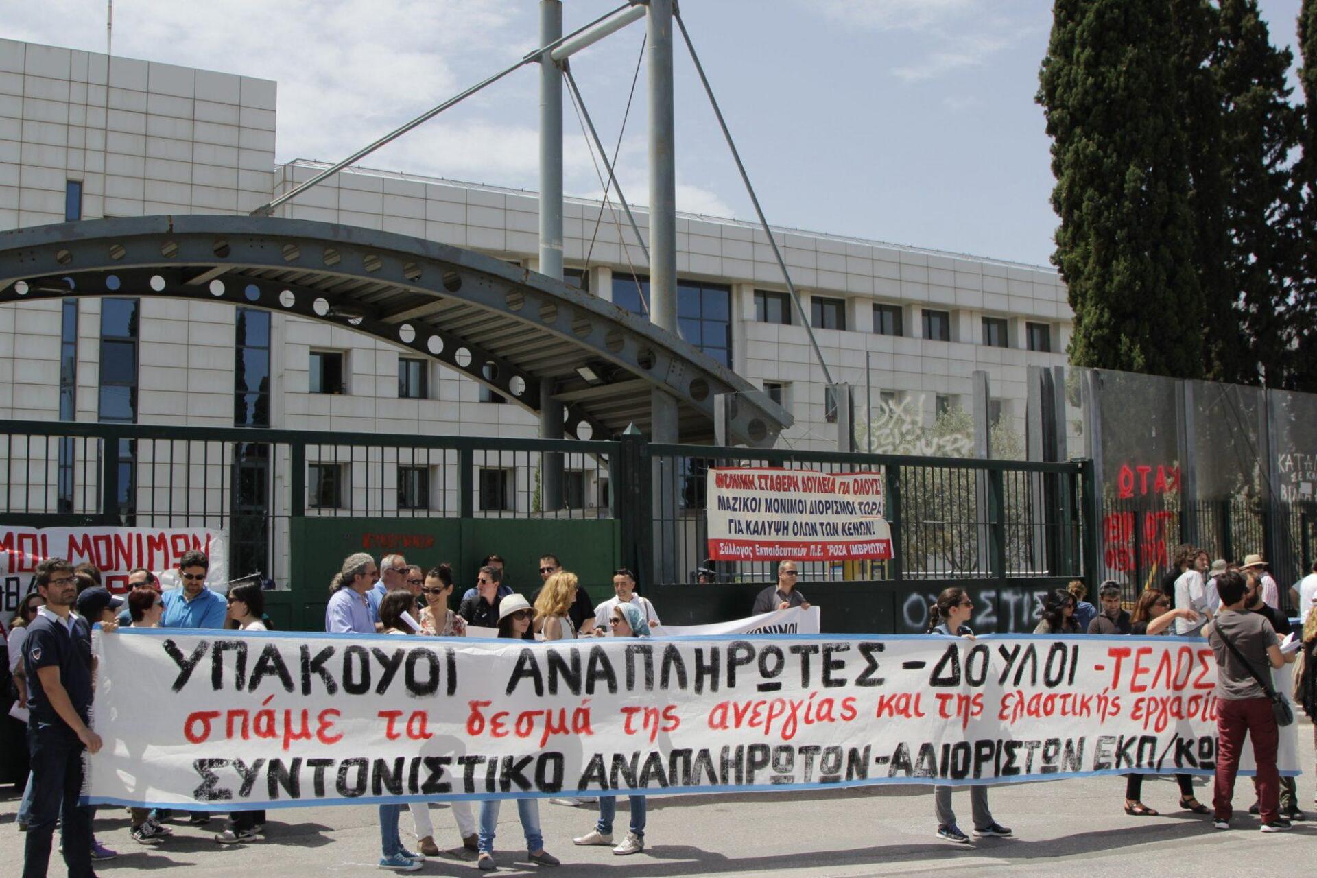 Γονείς και εκπαιδευτικοί εναντίον Φίλη: Διαμαρτυρία στο υπουργείο