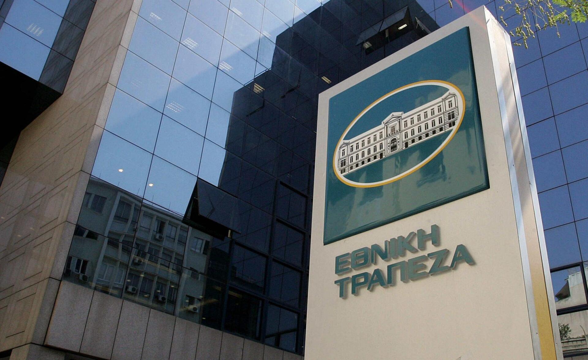 Μείωση επιτοκίων από την Εθνική Τράπεζα