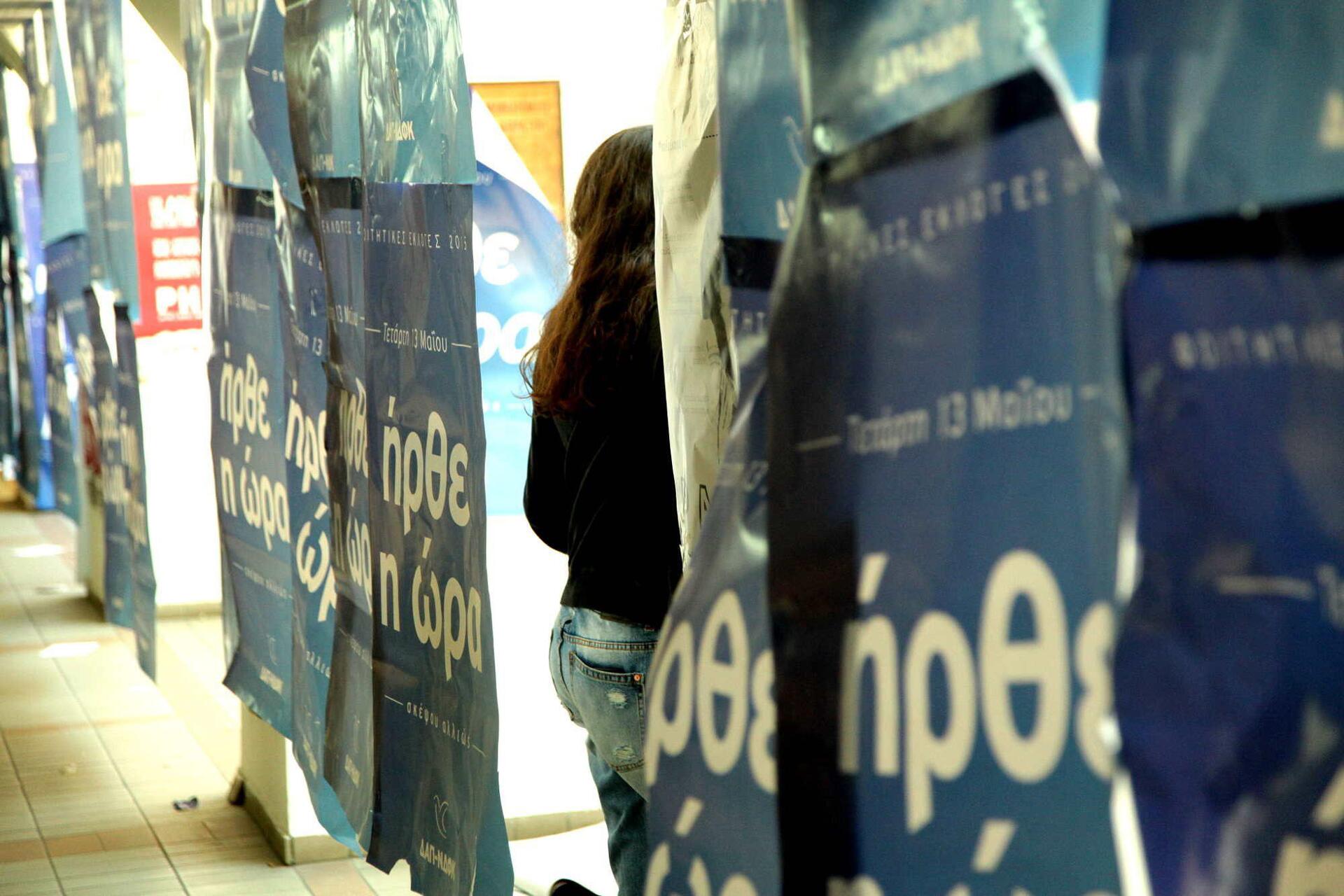 Τα πρόσωπα «πίσω» από τον θρίαμβο της ΔΑΠ στις φοιτητικές εκλογές