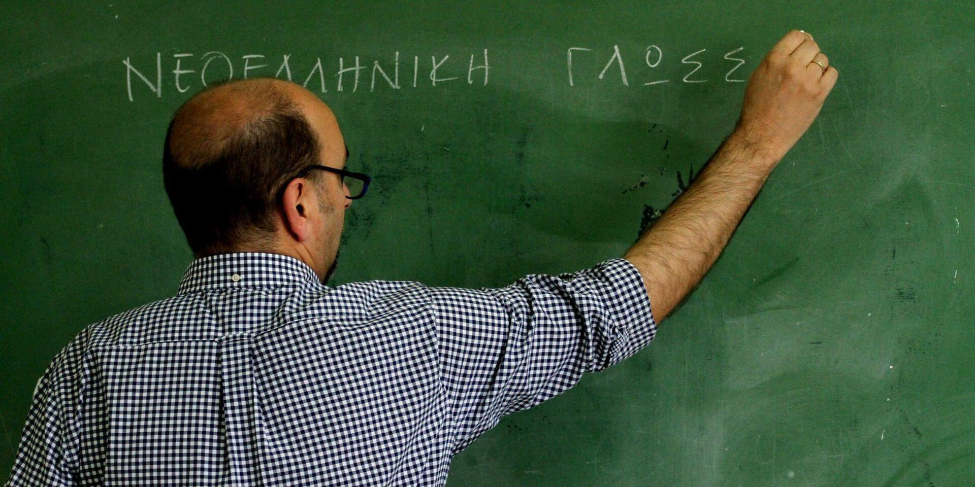 Δείτε τις απαντήσεις στο θέμα της Νεοελληνικής Γλώσσας