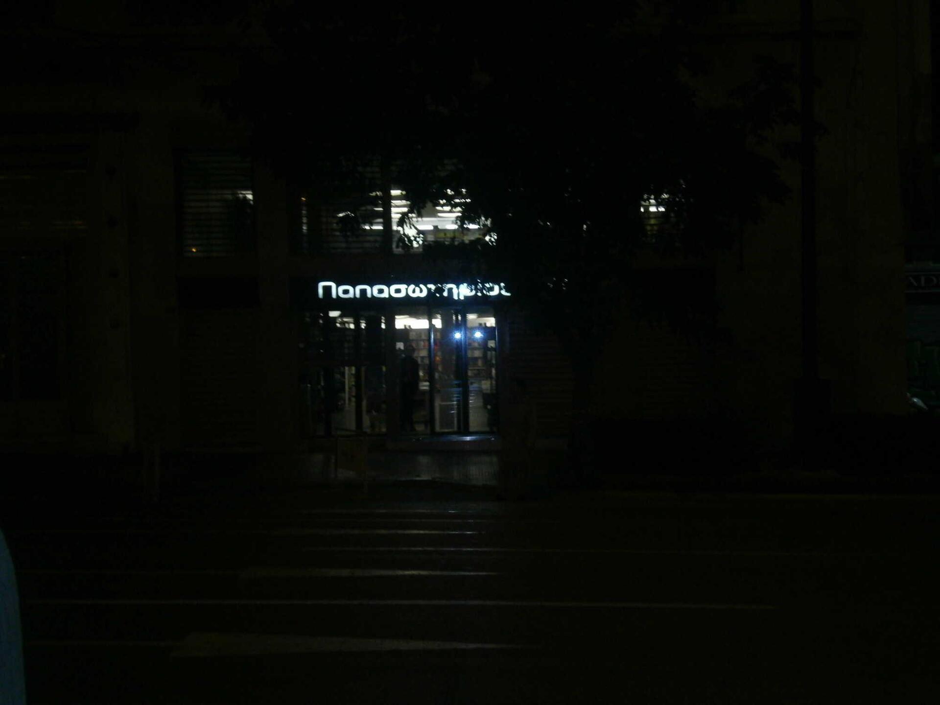 «Λουκέτο» για το βιβλιοπωλείο Παπασωτηρίου στην Πανεπιστημίου