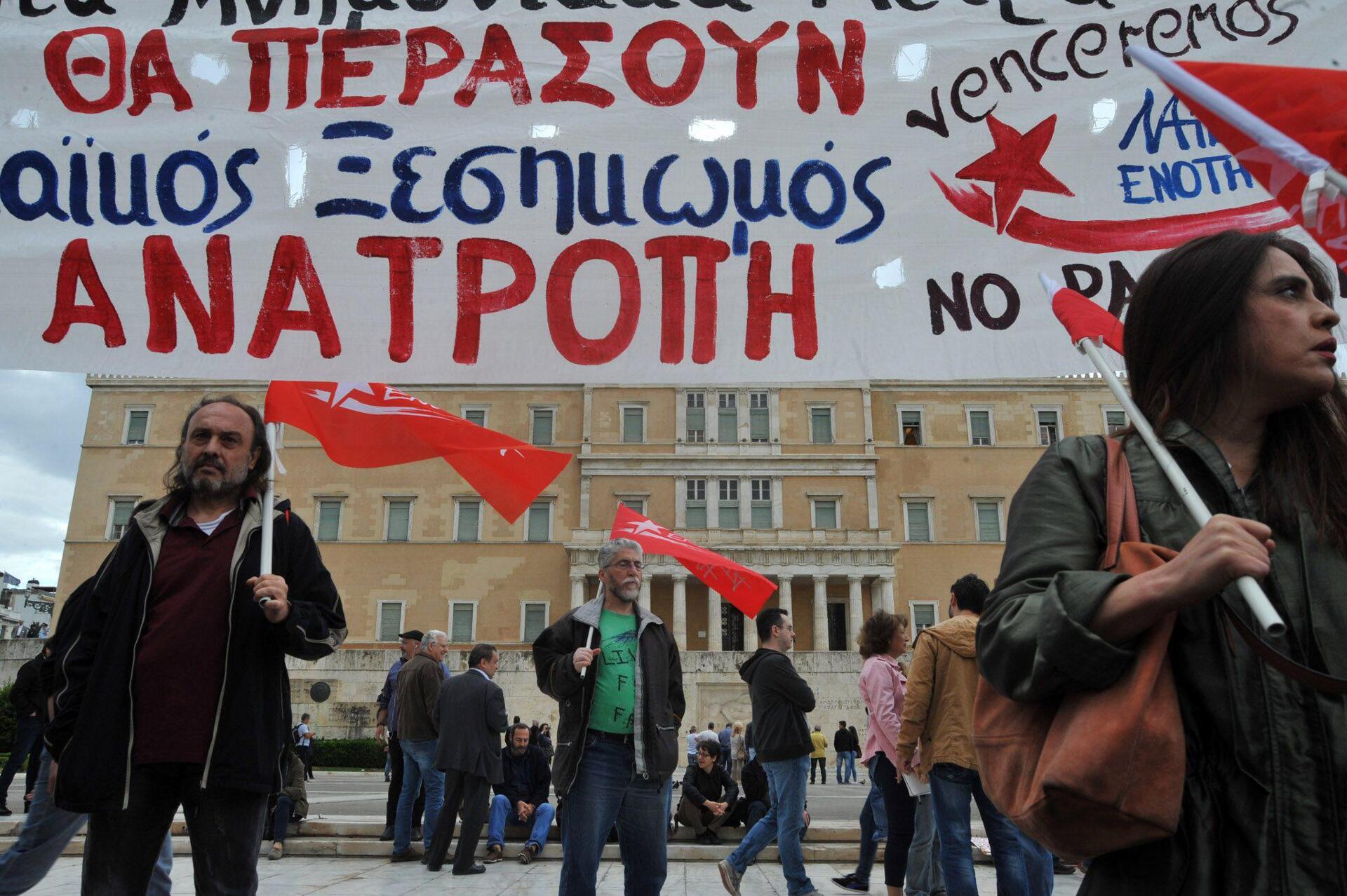 Συλλαλητήριο έξω από τη Βουλή ενάντια στο πολυνομοσχέδιο