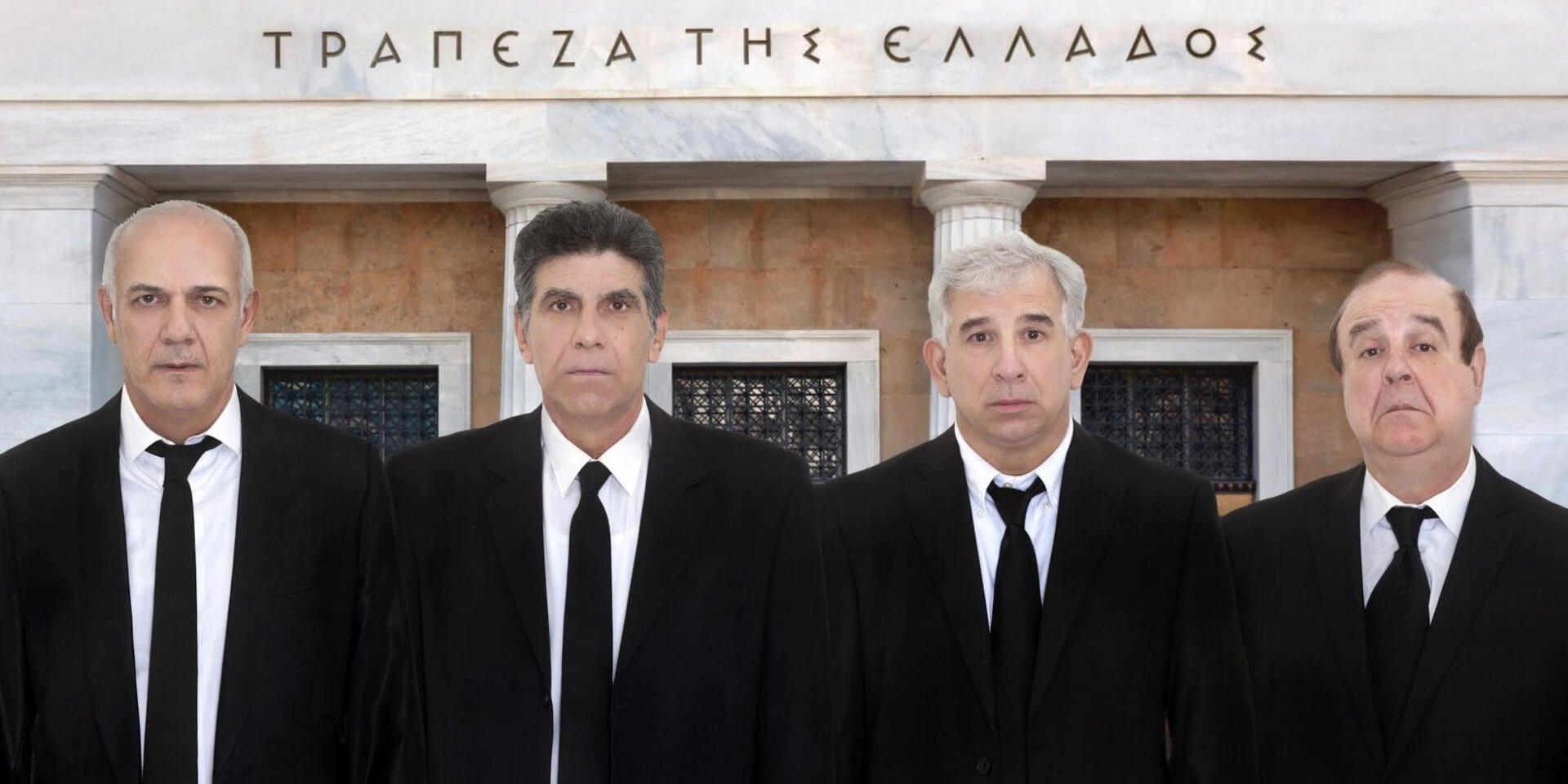 «Πλούτος» του Αριστοφάνη στο Αρχαίο Θέατρο Επιδαύρου