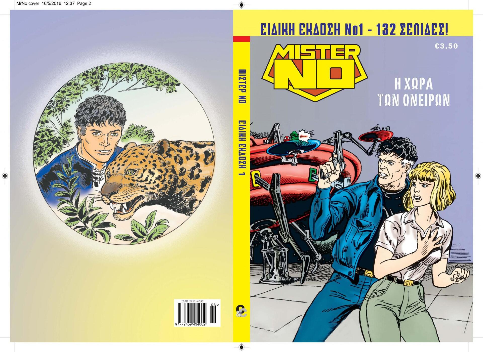 MrNo cover_Σελίδα_1