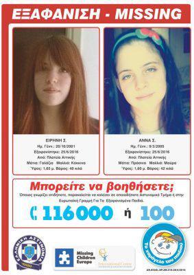 amberalert-eksafanisi-1000