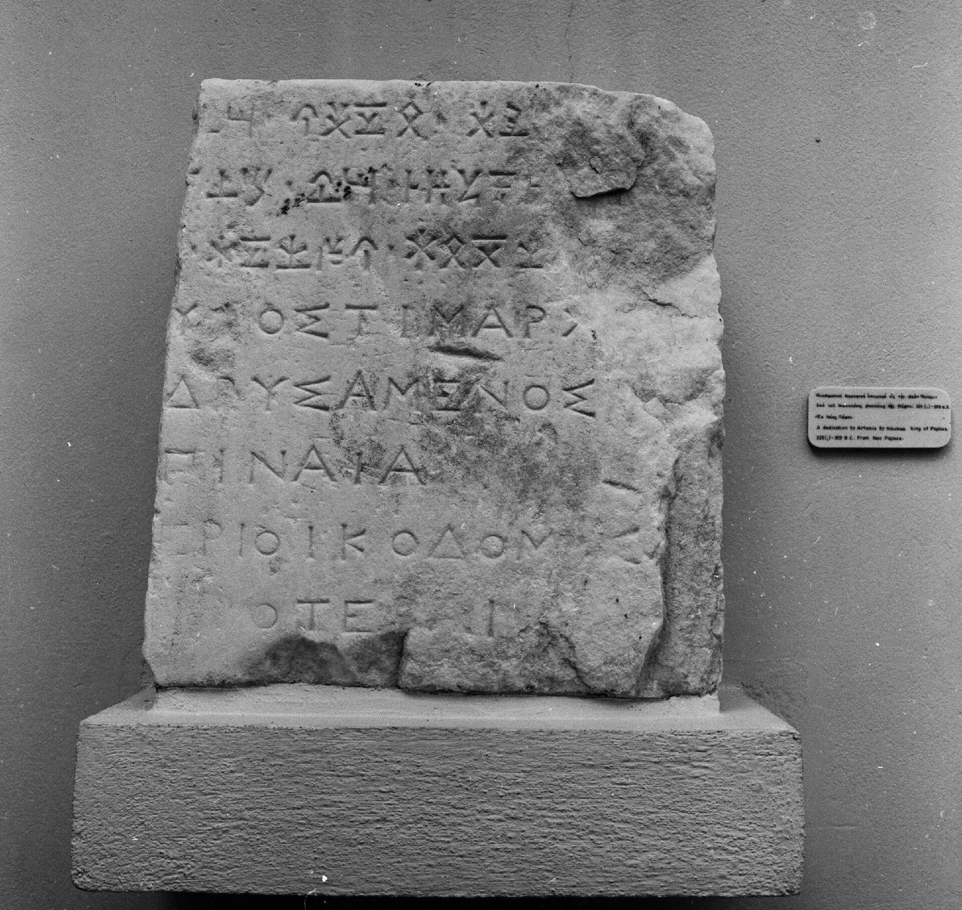 Πολίτες εναντίον Φίλη – Κίνημα με χιλιάδες υπογραφές για τα Αρχαία Ελληνικά