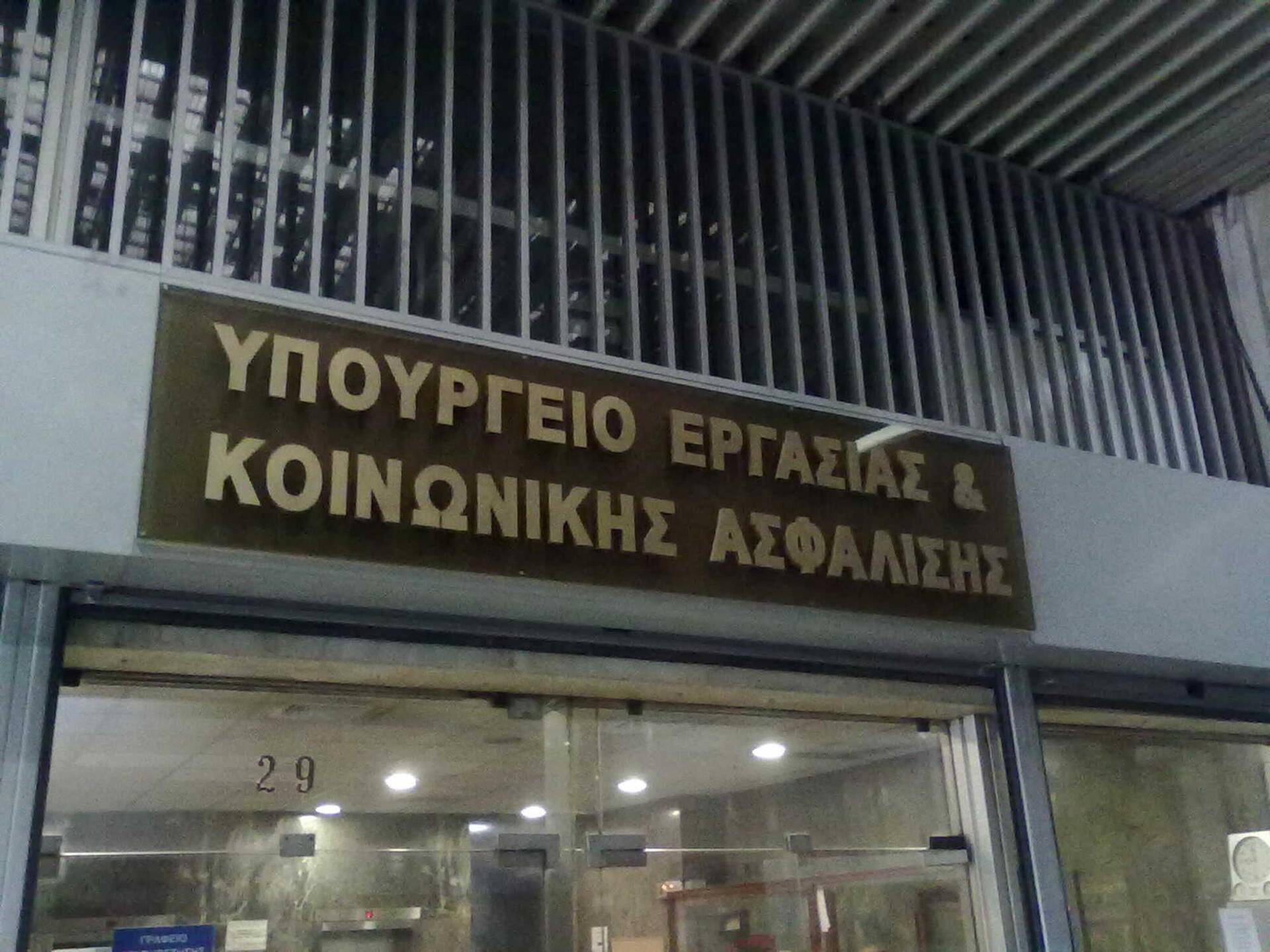 Τι ζητούν οι εργοδοτικοί φορείς από το υπουργείο για τα εργασιακά