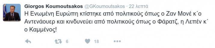 koumoutsakos-kammenos