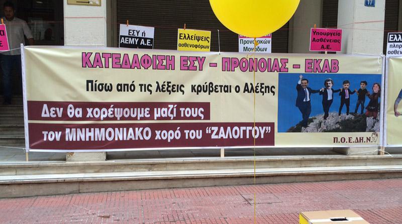 Στους δρόμους δάσκαλοι, γιατροί και λιμενεργάτες