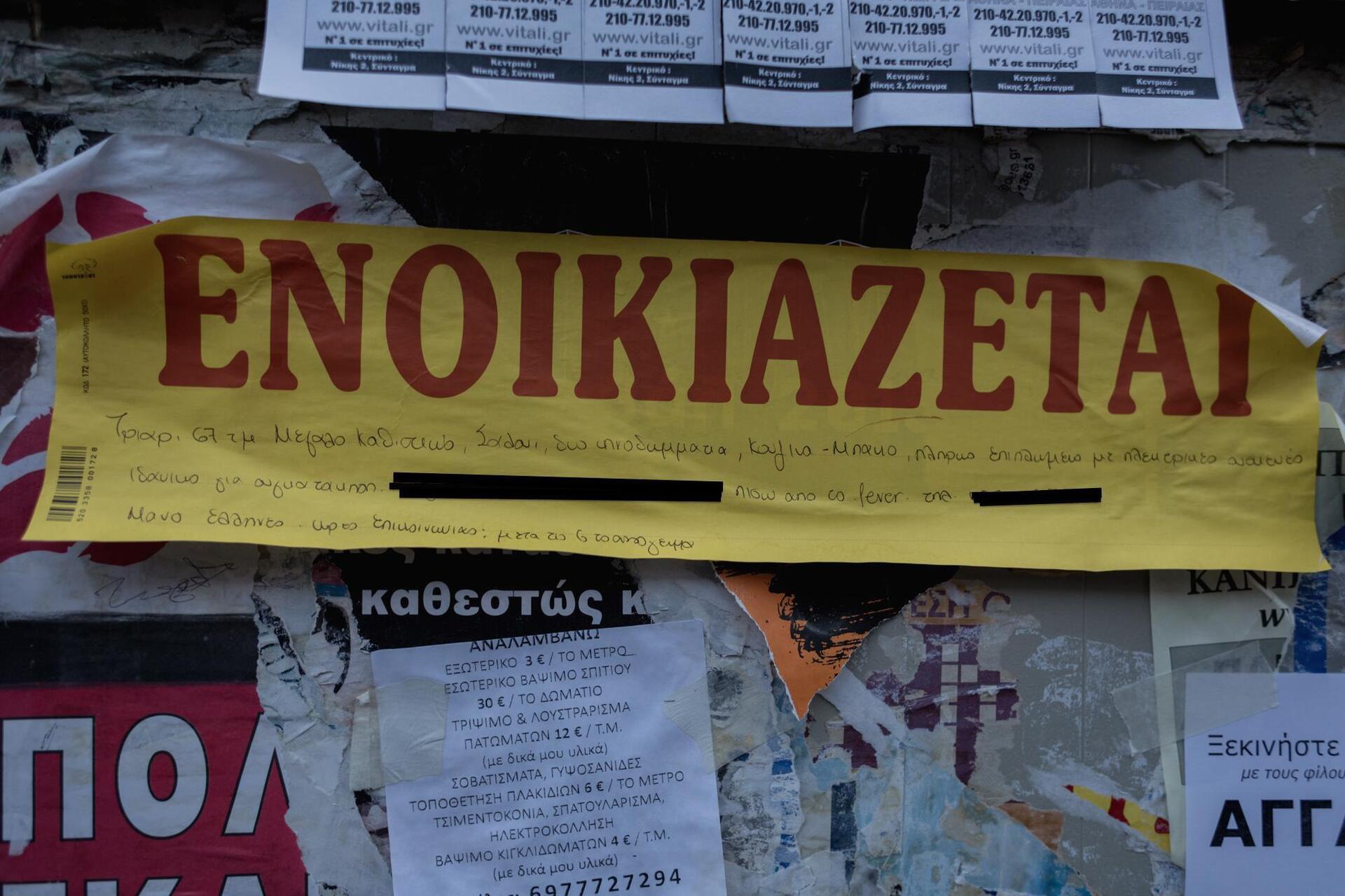 Μύθοι και αλήθειες για το ελληνικό real estate