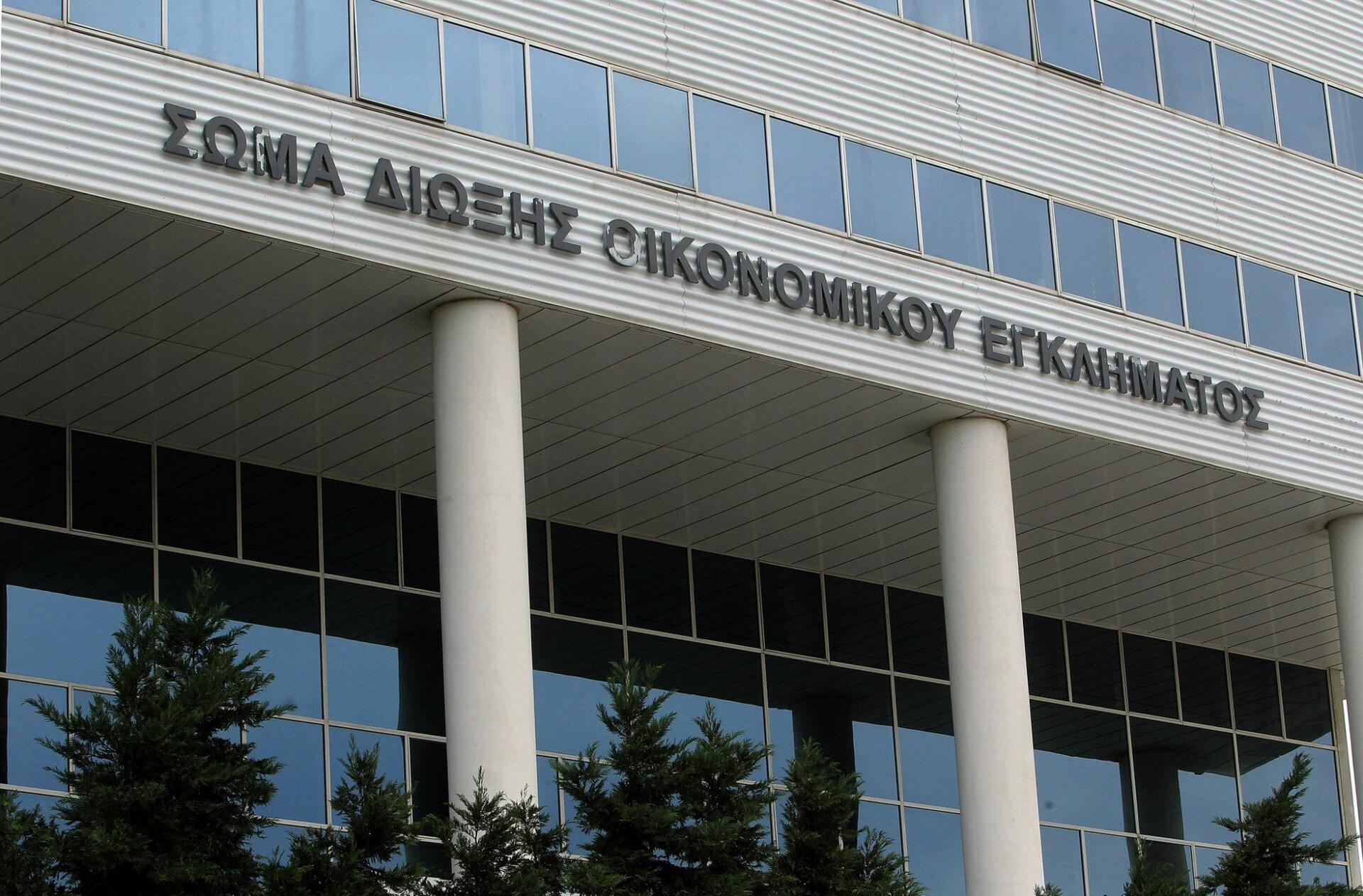 Παραγραφή για χιλιάδες υποθέσεις φοροδιαφυγής, λόγω διάλυσης του ΣΔΟΕ