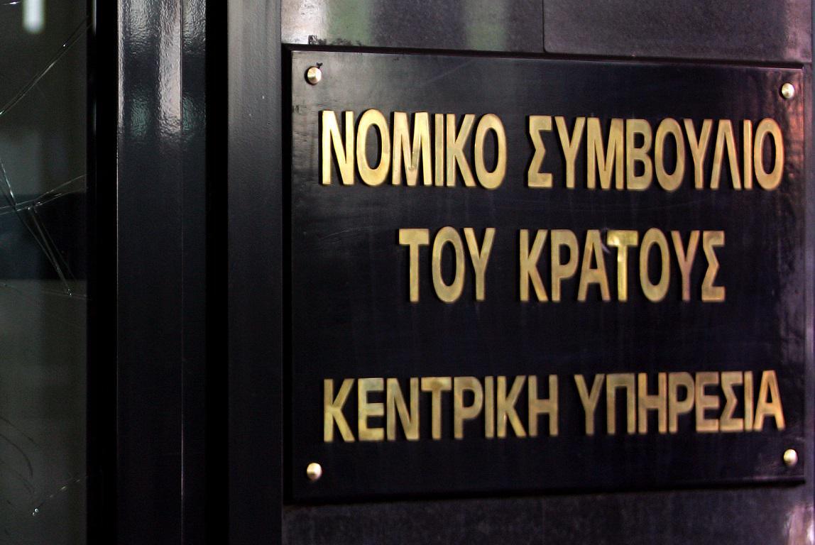 Το Νομικό Συμβούλιο του Κράτους για τη στάση του στην υπόθεση της Μαρινόπουλος