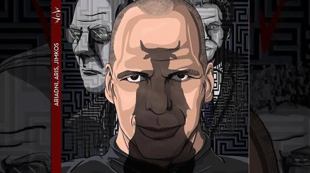 Ουαου… ο Βαρουφάκης τώρα και σε κόμικ! [εικόνες]