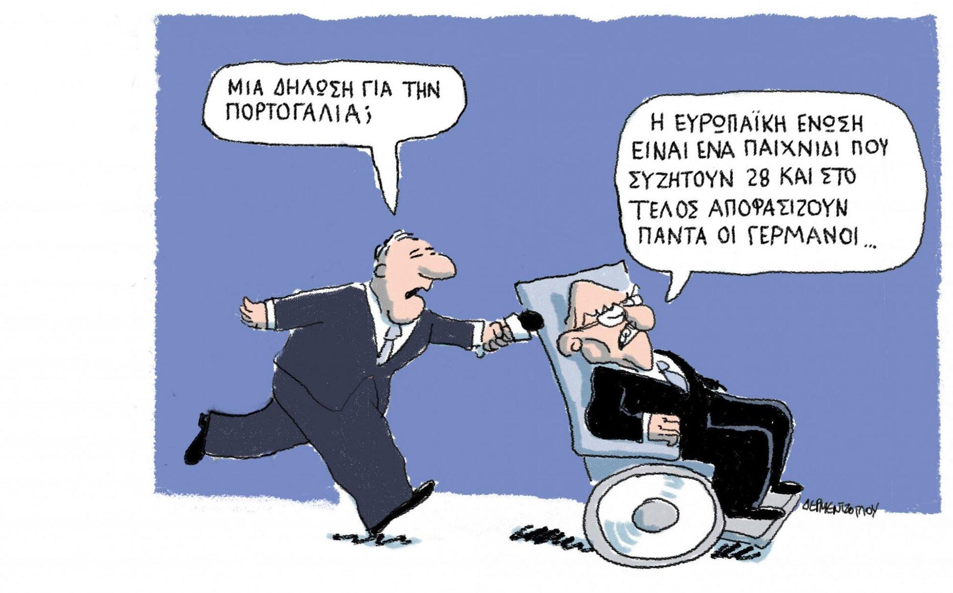 H γελοιογραφία της ημέρας από τον Γιάννη Δερμεντζόγλου 12 Ιουλίου 2016