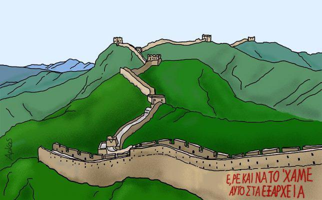 ARKAS-GREAT-WALL-1000