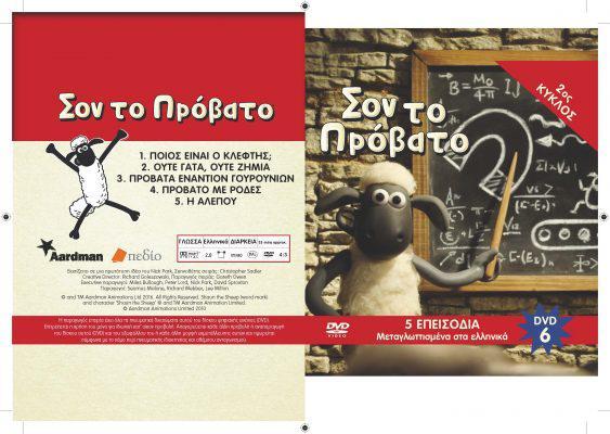 Shaun S2_DVD 6 Case_Σελίδα_2