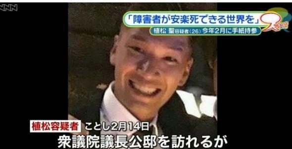 Ο δράστης του μακελειού στην Ιαπωνία