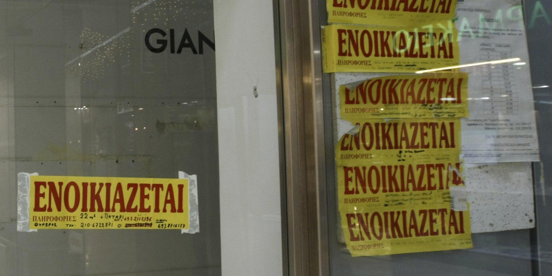 Κτηματαγορά: Πόσο αυξήθηκαν τα ενοίκια τους τελευταίους μήνες [πίνακες]