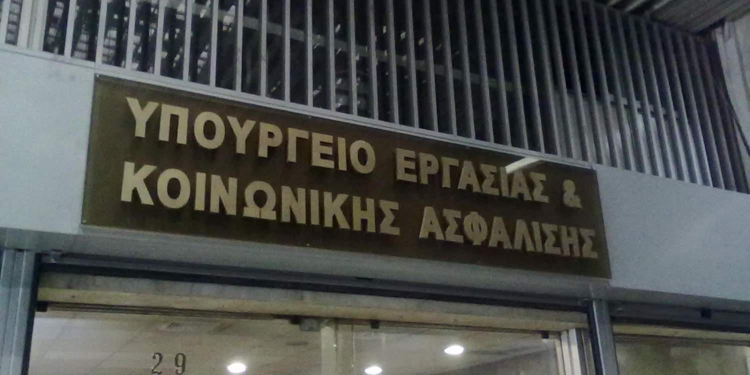 Αύριο, η 12η καταβολή του επιδόματος ενοικίου