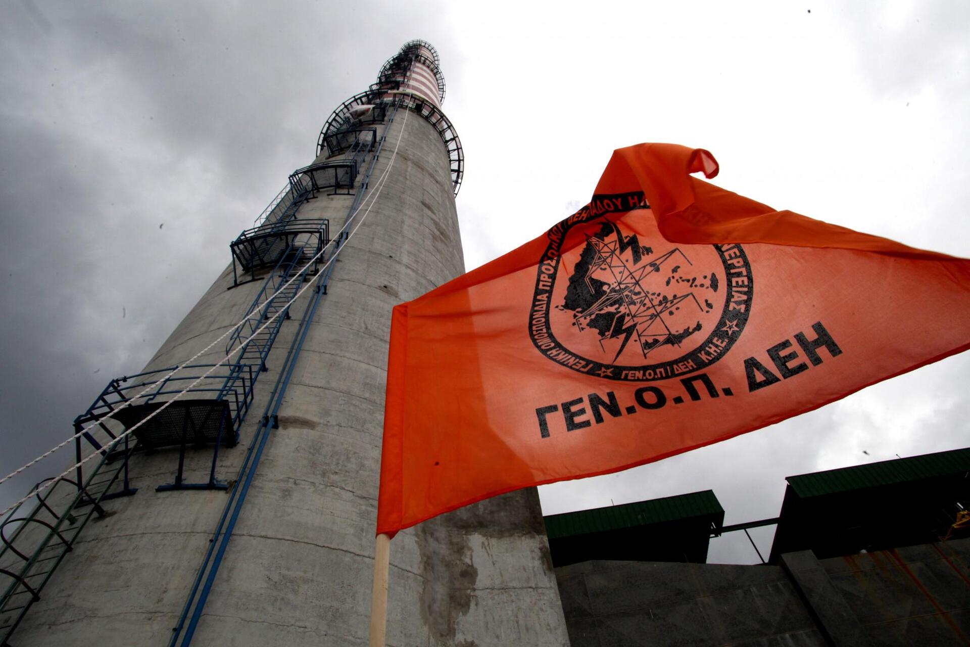 Ξεκινούν οι επαναλαμβανόμενες 48ωρες απεργίες της ΓΕΝΟΠ ΔΕΗ