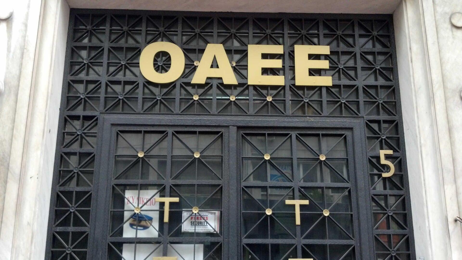 ΟΑΕΕ: Έως την 1η Αυγούστου, η καταβολή εισφορών του τρίτου διμήνου