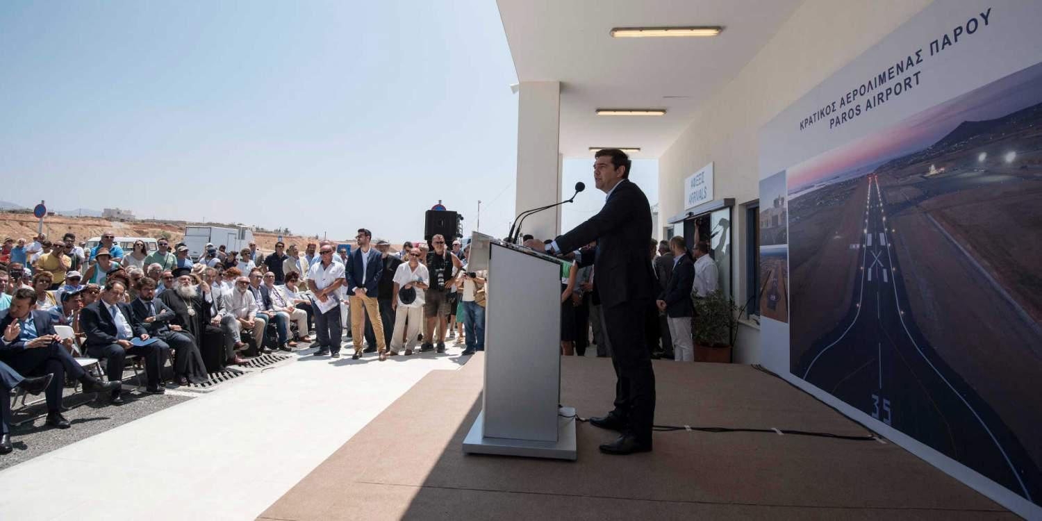 Τσίπρας από Πάρο: Το αεροδρόμιο δεν ανήκει σε καμία κυβέρνηση