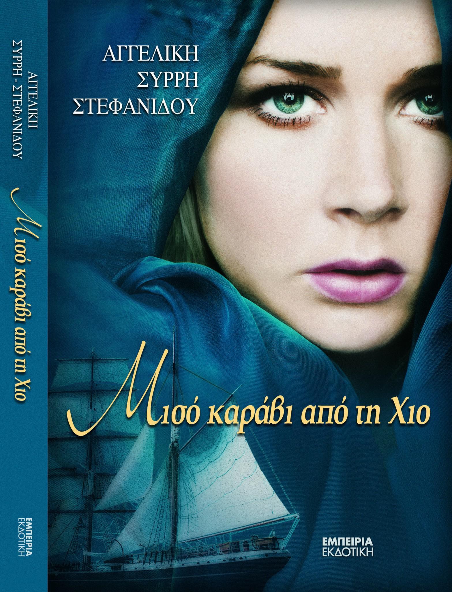 COVER-MISO KA.VI APO TH XIO