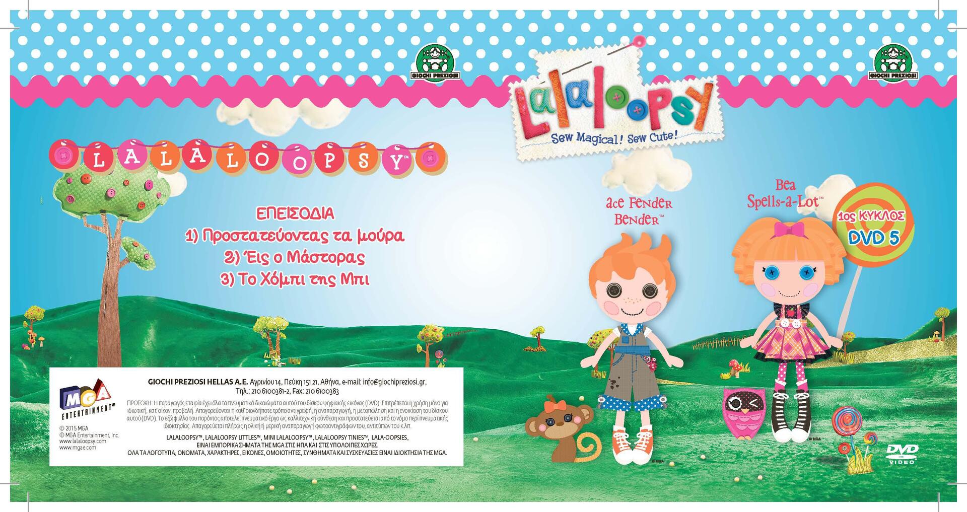LALALOOPSY-fakelos-K1-DVD5