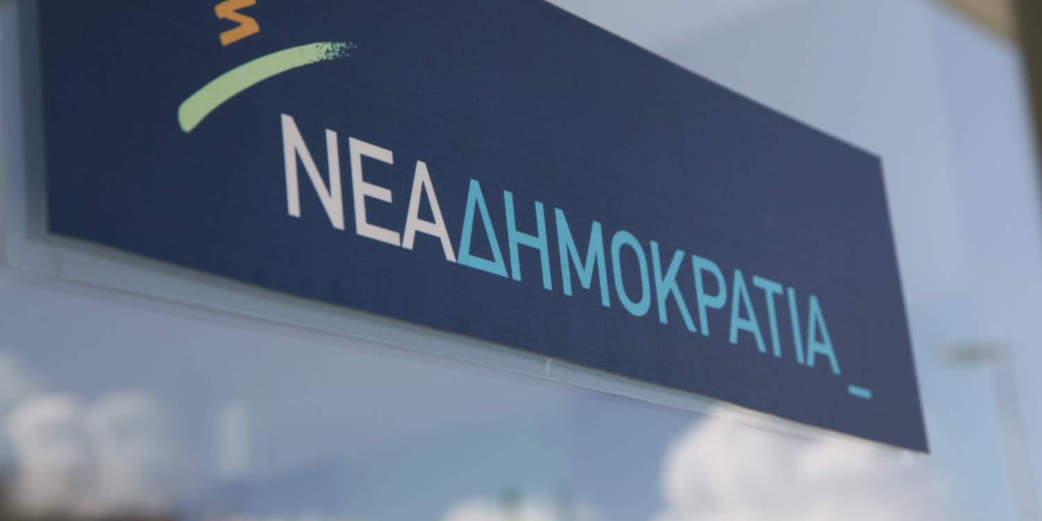 ΝΔ για έρευνα σε Αλαφούζο: Να γίνει ο έλεγχος, αλλά η χρονική συγκυρία δημιουργεί προβληματισμό