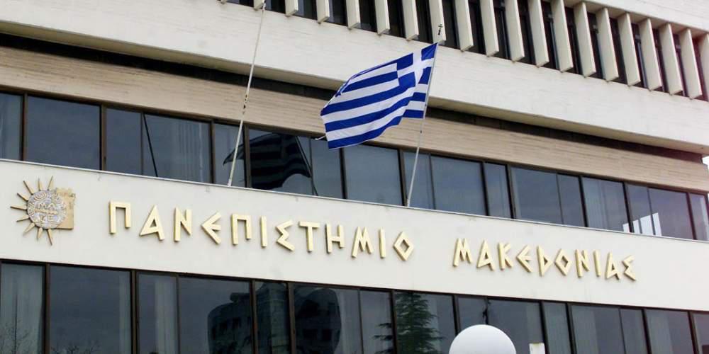 Φωταγωγήθηκε το Πανεπιστήμιο Μακεδονίας για την Άννα Κορακάκη