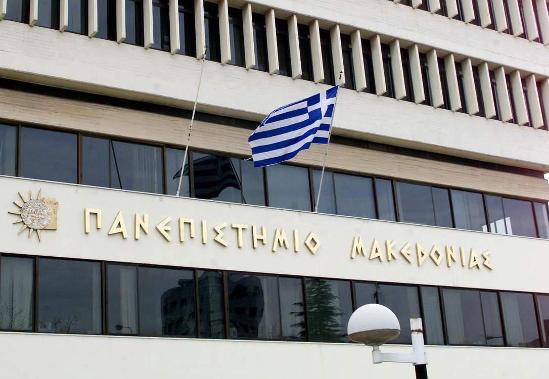 Φωταγωγήθηκε το Πανεπιστήμιο Μακεδονίας για την Άννα Κορακάκη