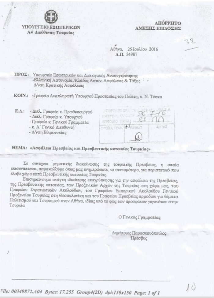 aporrito-eggrafo-1000