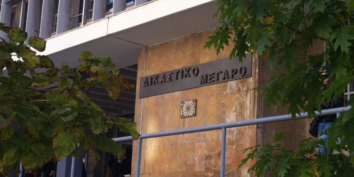 Στο εδώλιο δάσκαλος για ταμειακό έλλειμμα σε σχολική επιτροπή