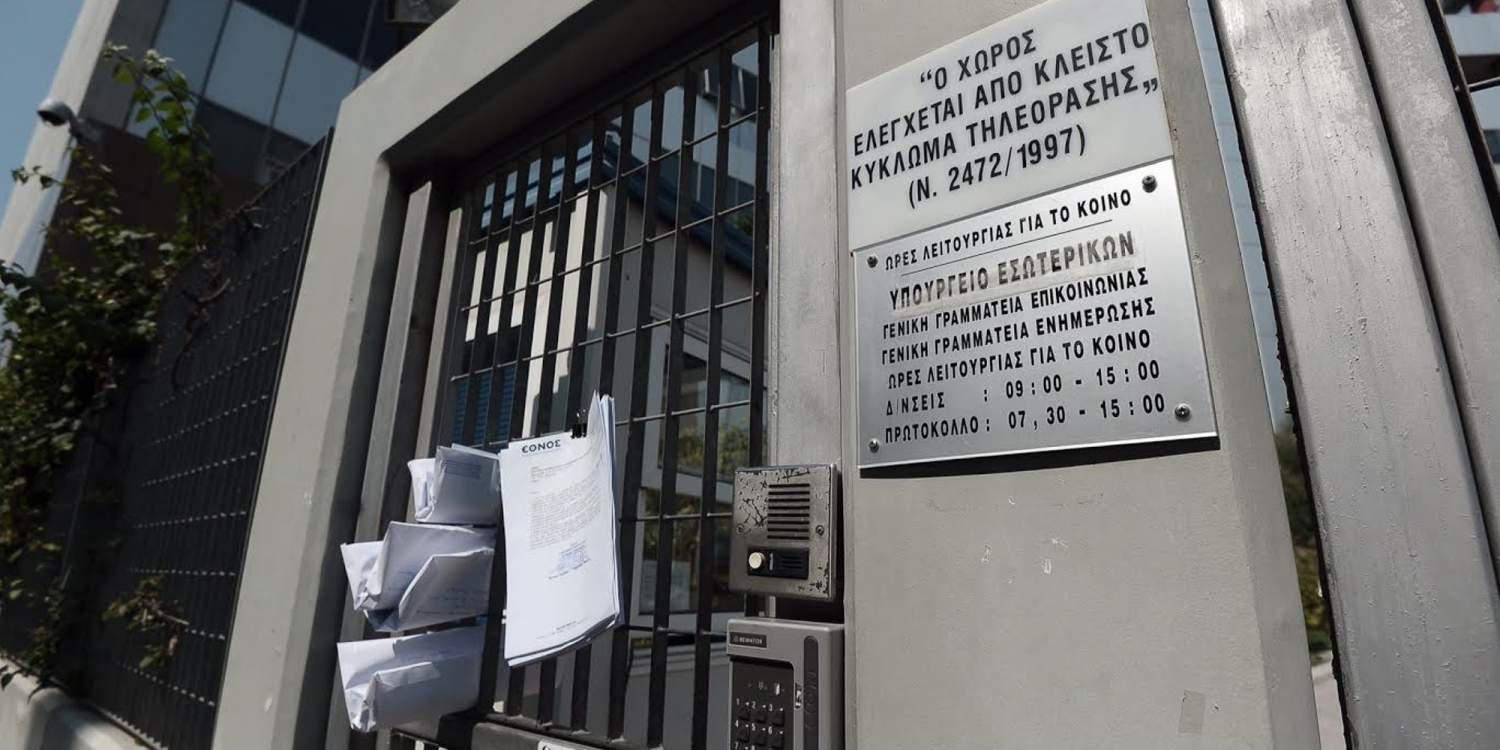 «Βόμβα» στην δημοπρασία: Ασφαλιστικά μέτρα από ALPHA, ANT1, MEGA, ΣΚΑΪ και STAR