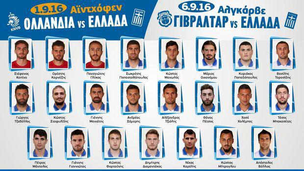 ethniki_elladas_2018