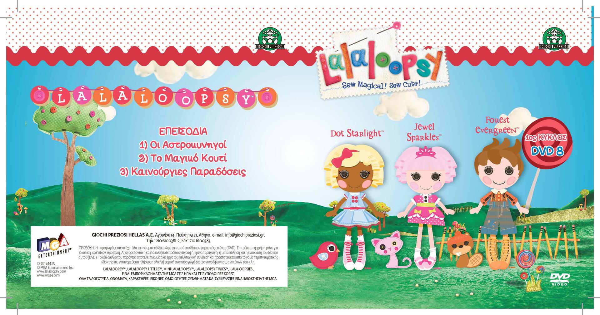 lalaloopsy