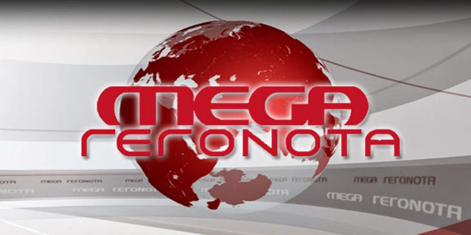 Τίτλοι τέλους για το δελτίο ειδήσεων του Mega [βίντεο]