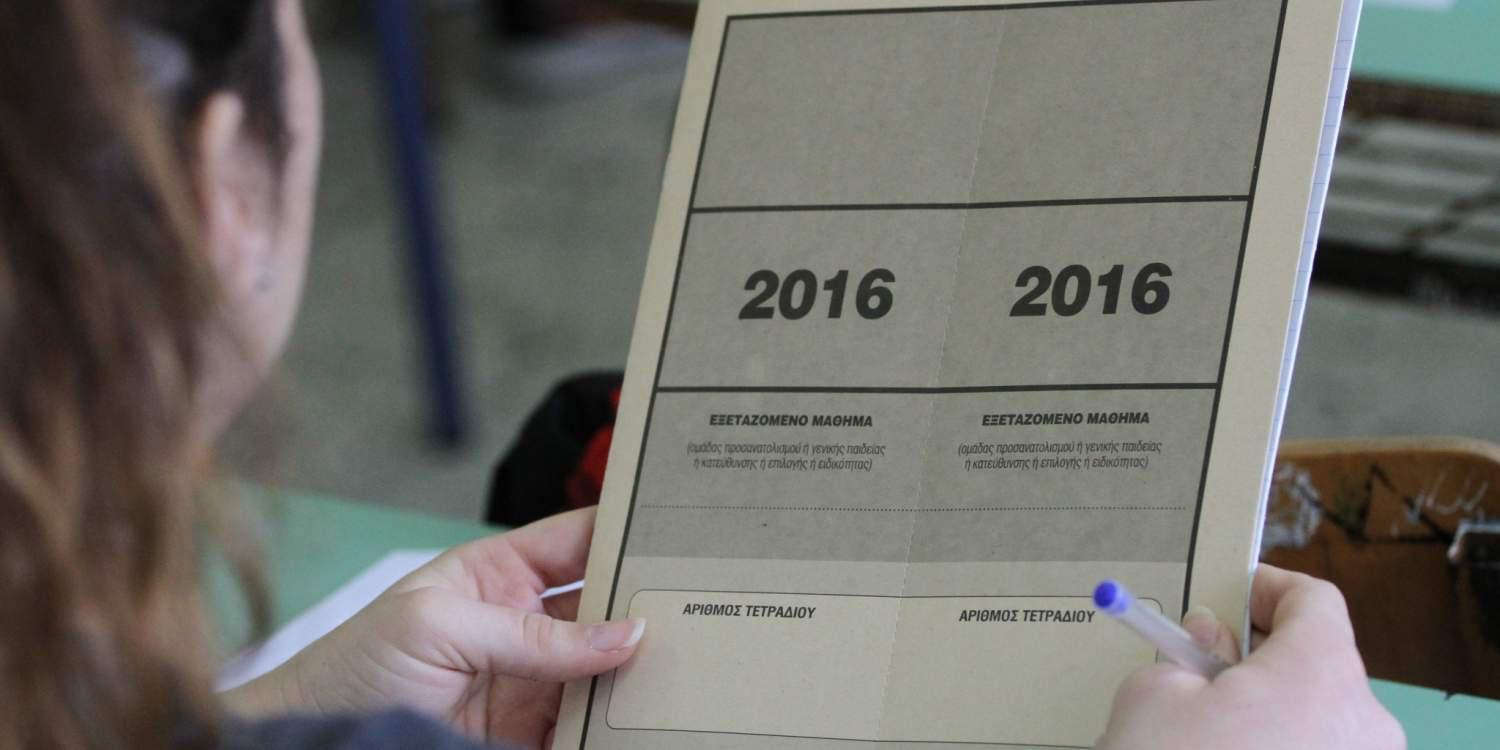 Πανελλαδικές 2016: Συγκέντρωσε 18.000 μόρια, αλλά δεν μπήκε πουθενά!
