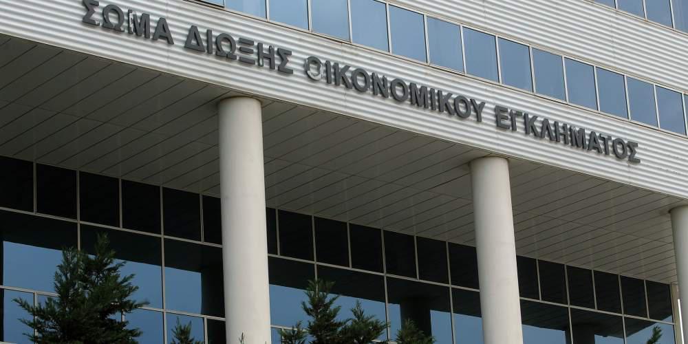 Χρήστου: Το ΣΔΟΕ θα είναι «παρών» όπου βρίσκεται το οικονομικό έγκλημα