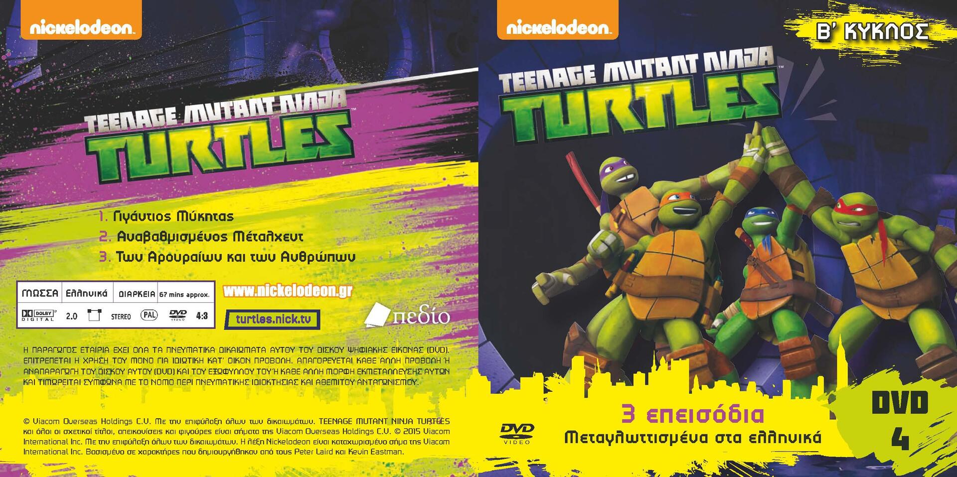 turtles