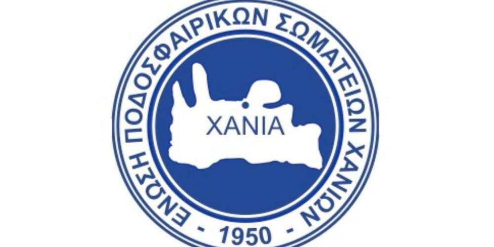 Νέα διοίκηση στην Ένωση Ποδοσφαιρικών Σωματείων Χανίων