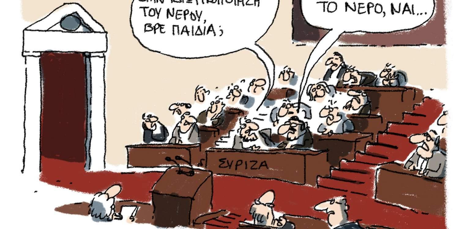 Η γελοιογραφία της ημέρας από τον Γιάννη Δερμεντζόγλου 28 Σεπτεμβρίου 2016